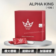 ALPHA KING【15粒】